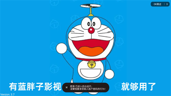 蓝胖子影视TV版