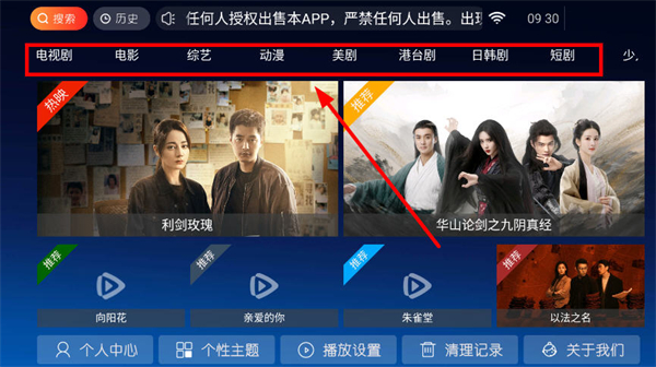 蓝胖子影视TV版