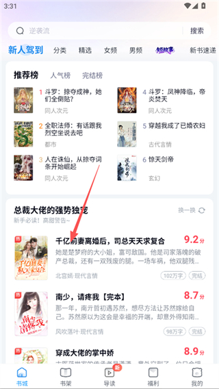 飞读小说