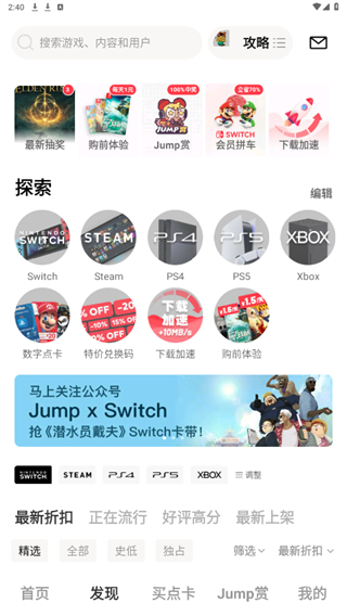 jump