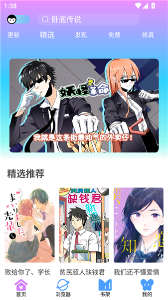 可米漫画
