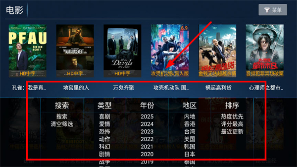 蓝胖子影视TV版