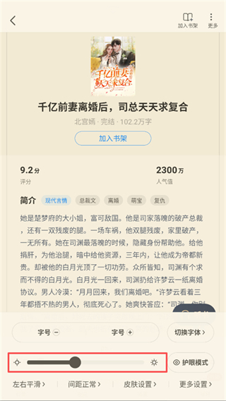 飞读小说