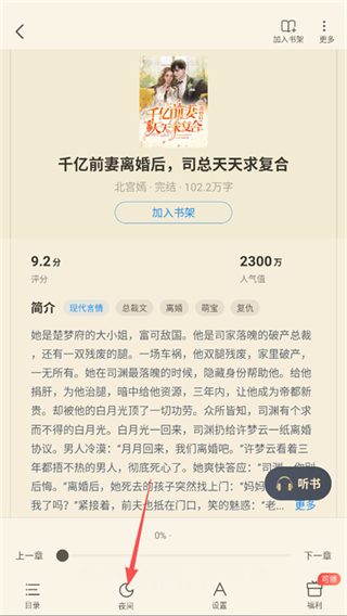 飞读小说