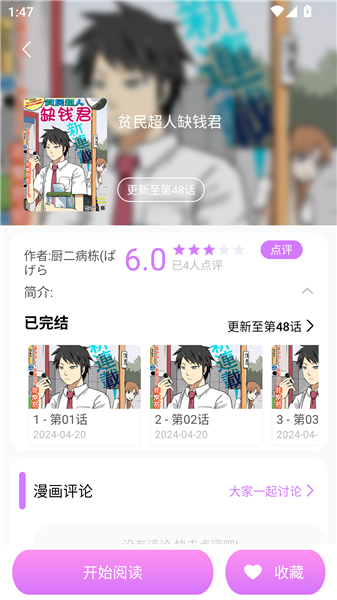 可米漫画