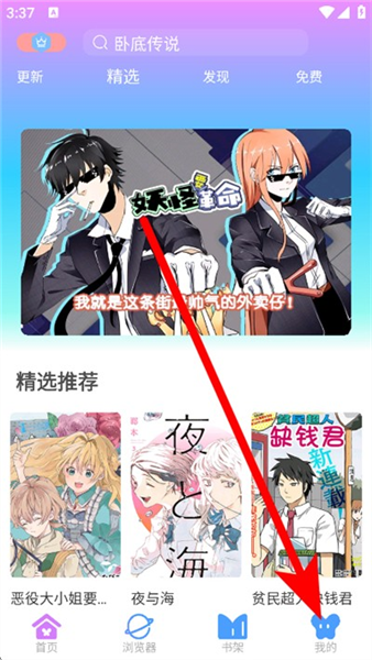 可米漫画
