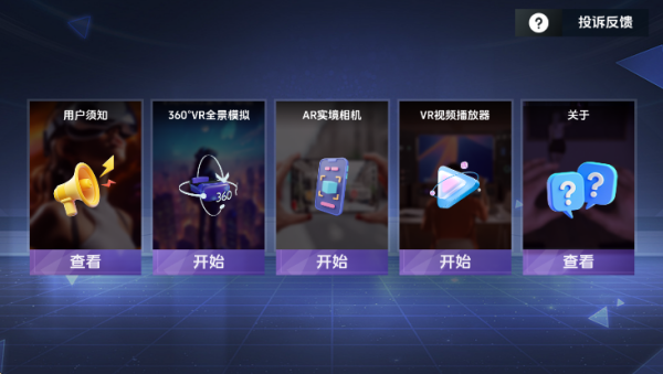 vr女友模拟器