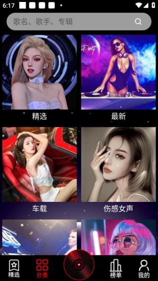 DJ99音乐