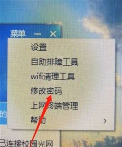 天翼校园客户端