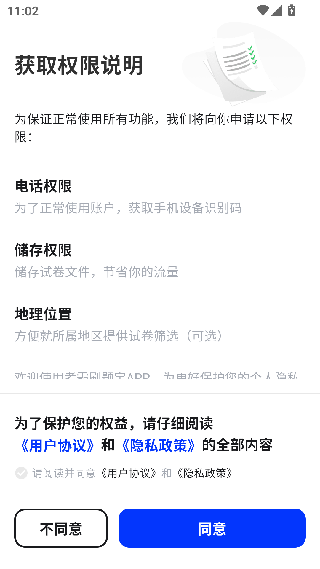 考霸刷题宝