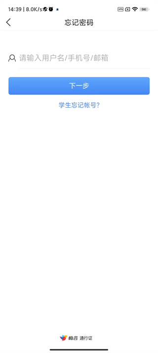 畅言晓学