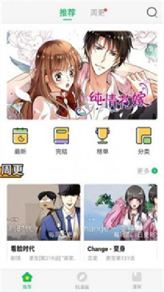 mimei动漫神器