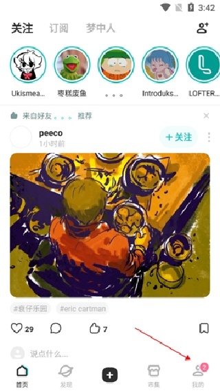 lofter旧版本