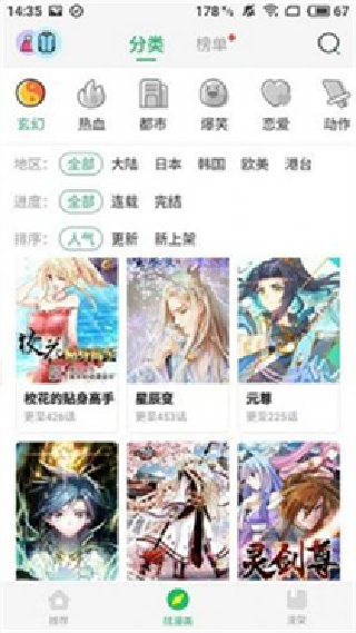 mimei动漫神器