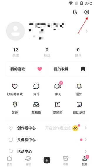 lofter旧版本
