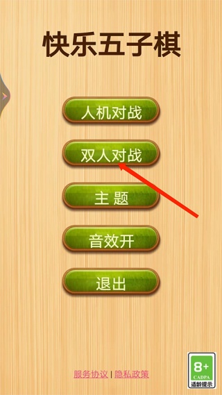 快乐五子棋