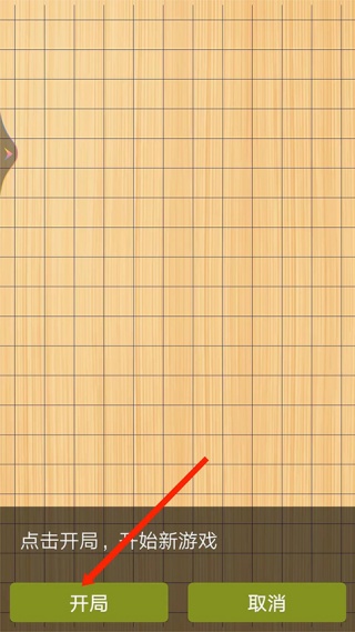 快乐五子棋