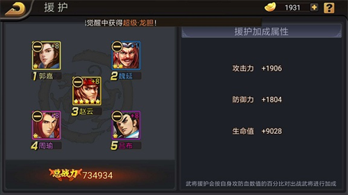 三国战纪街机手机版