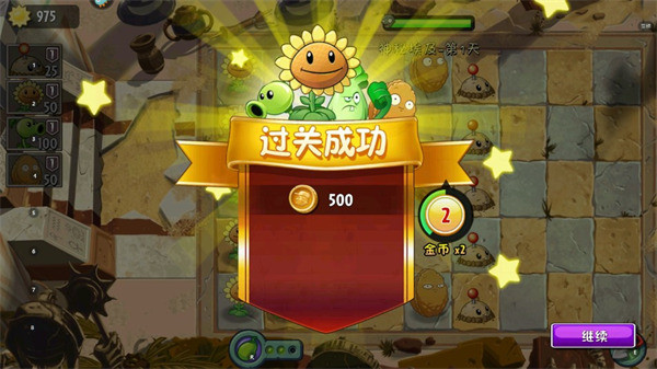 植物大战僵尸2AUZ版