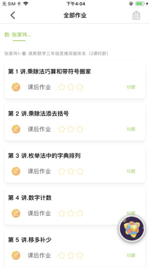 爱上学学生版