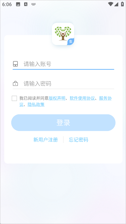 爱上学学生版