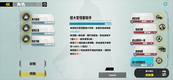 怪兽8号