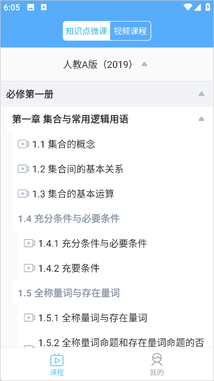 爱上学学生版