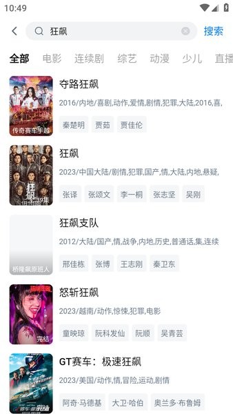 新大师兄影视