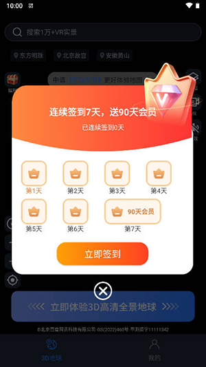 星云地球