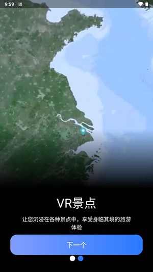 星云地球