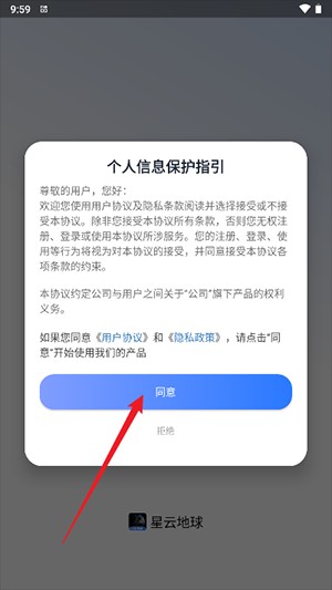 星云地球