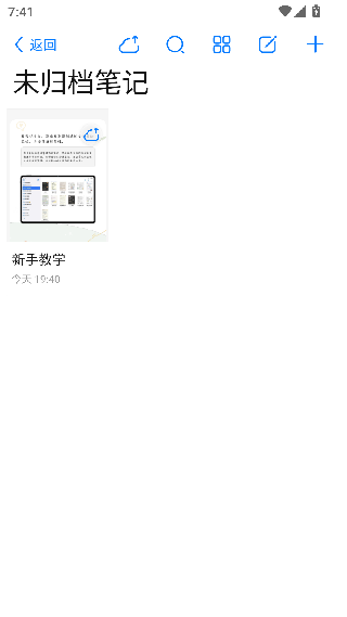 自由笔记