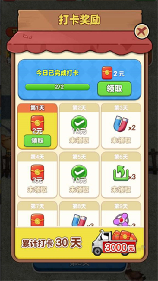 开心抓大鹅