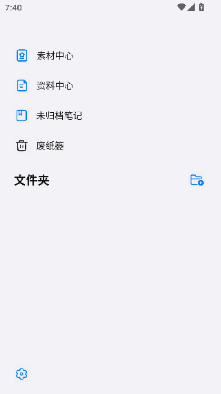 自由笔记