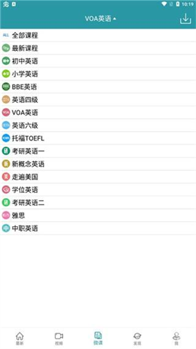 Voa常速英语