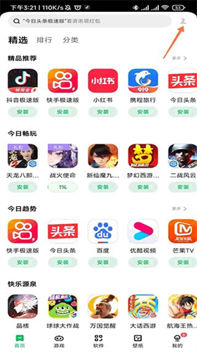 联想游戏中心