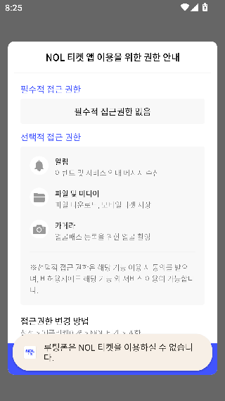 interpark ticket国际版
