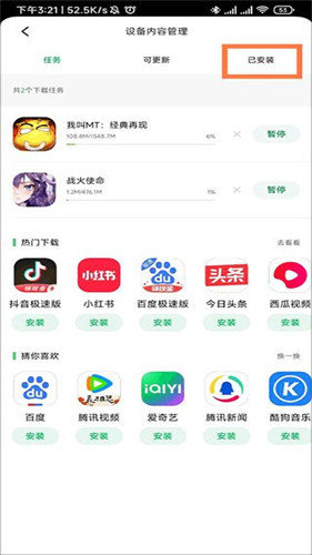 联想游戏中心