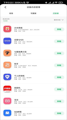 联想游戏中心