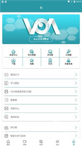 Voa常速英语
