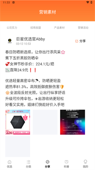 巨星优选