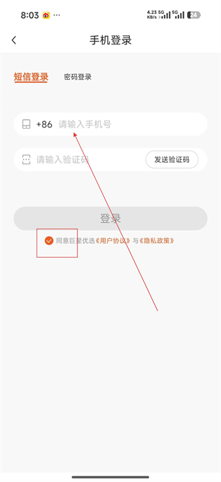 巨星优选