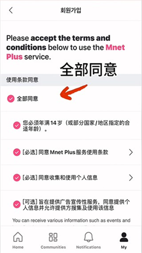 MnetPlus最新版本