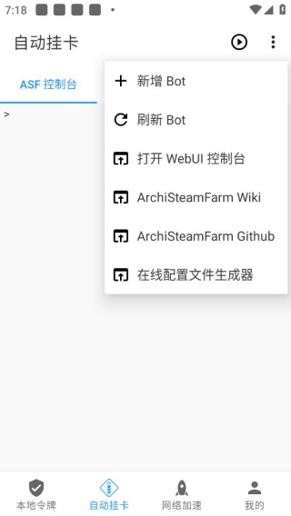 瓦特工具箱