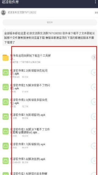 初心软件库