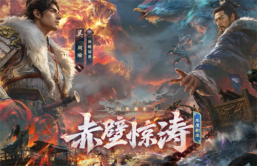 三国谋定天下官服