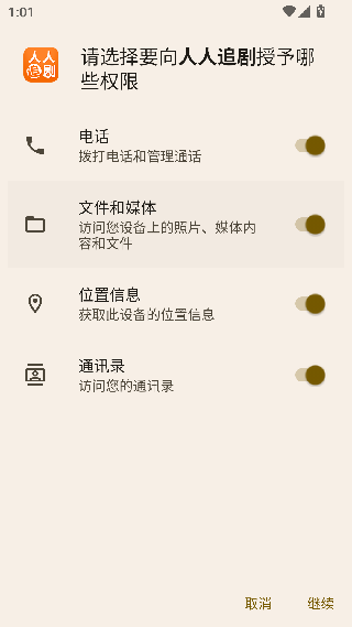 人人追剧