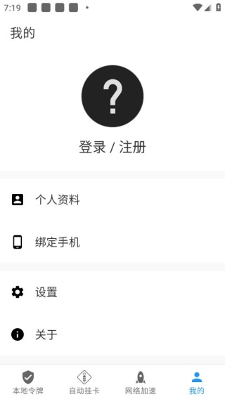 瓦特工具箱