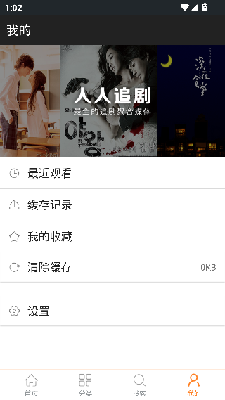 人人追剧
