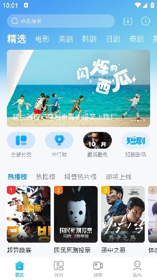 人人追剧